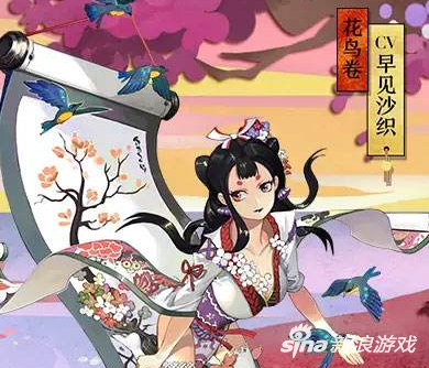花鸟卷CV