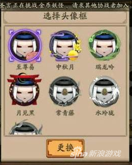 阴阳师头像框