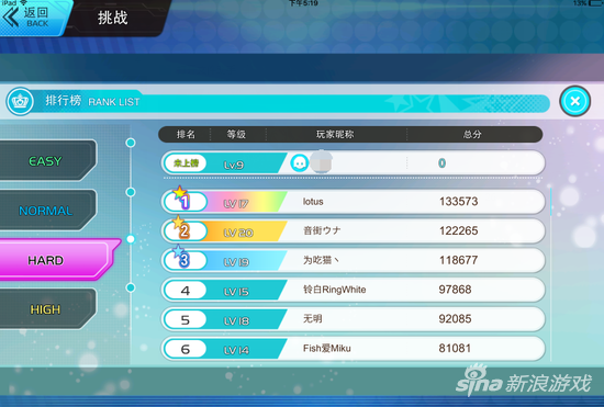 初音未来梦幻歌姬