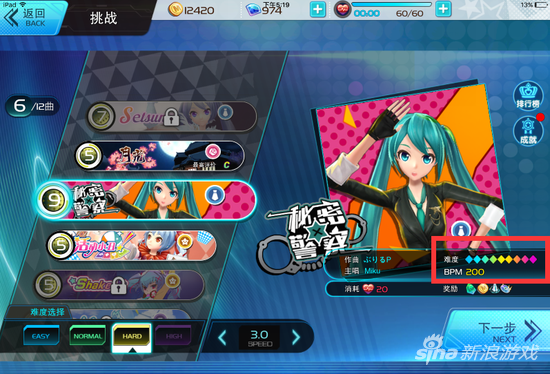 初音未来梦幻歌姬