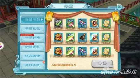仙剑3D回合签到奇侠换人