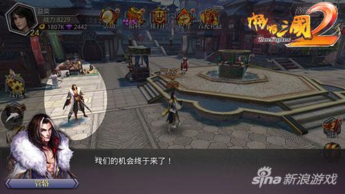 啪啪三国2