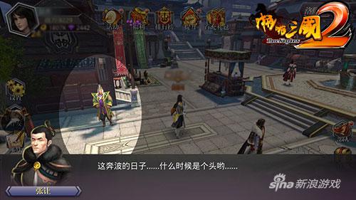 啪啪三国2