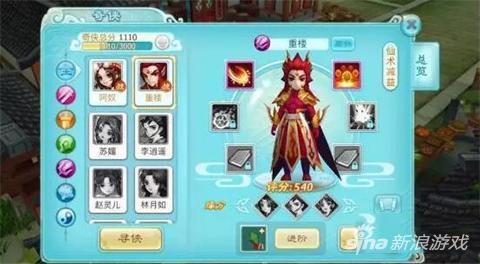 仙剑3D回合签到奇侠换人