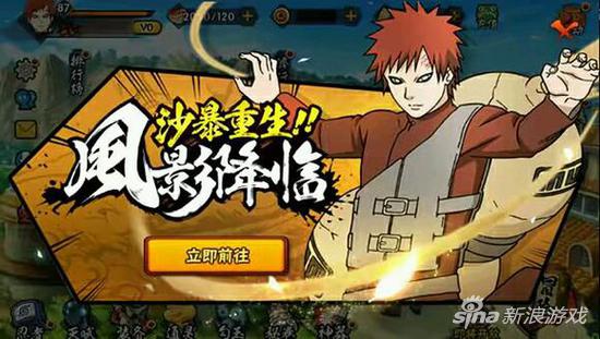 火影忍者手游幸运翻牌技巧 我爱罗轻松带回家