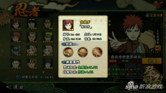 火影忍者手游我爱罗翻牌技巧 轻松招募我爱罗