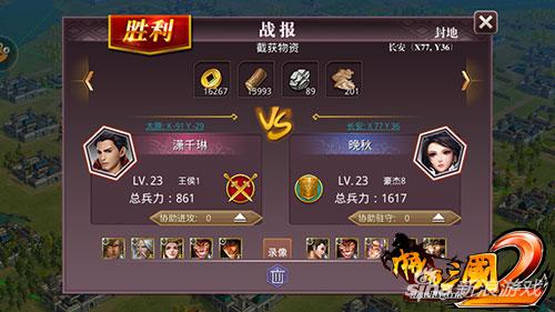 啪啪三国2