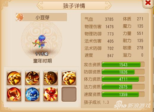 梦幻西游手游