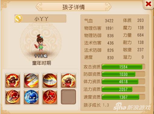 梦幻西游手游