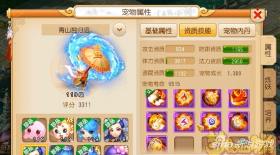 梦幻西游手游