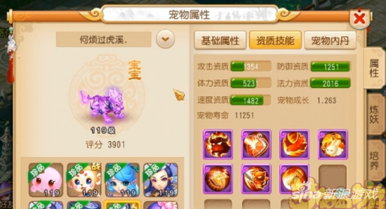 梦幻西游手游