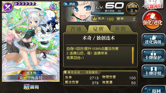 第二型梅露特
