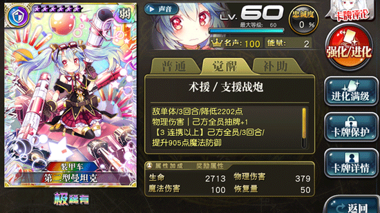 第二型曼tanke