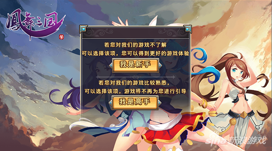 凤舞三国