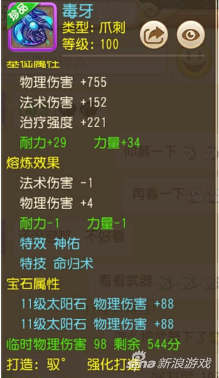 梦幻西游手游