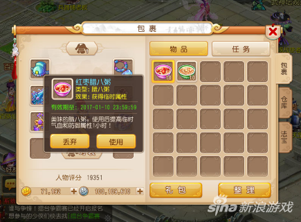梦幻西游手游