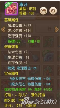 梦幻西游手游