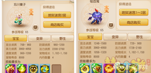 梦幻西游手游
