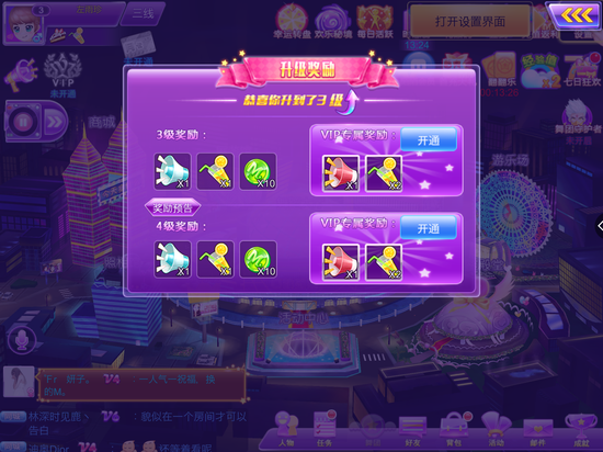 《心动劲舞团》游戏截图 (1)