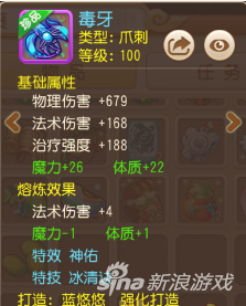 梦幻西游手游