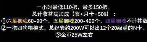 所以有了御魂1层的难度，但是可以获得业原火的奖励~三十秒一次，不耗费体力的刷发~