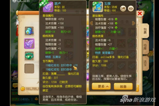 梦幻西游手游
