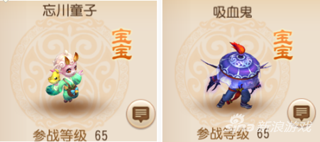 梦幻西游手游