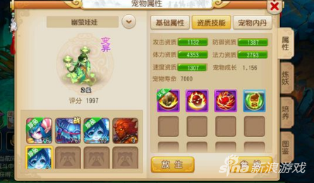 夢幻西游手游