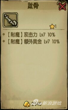 趾骨