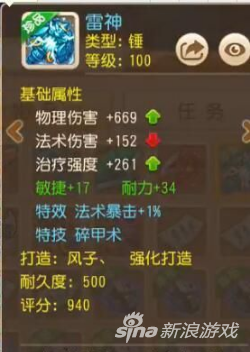 梦幻西游手游