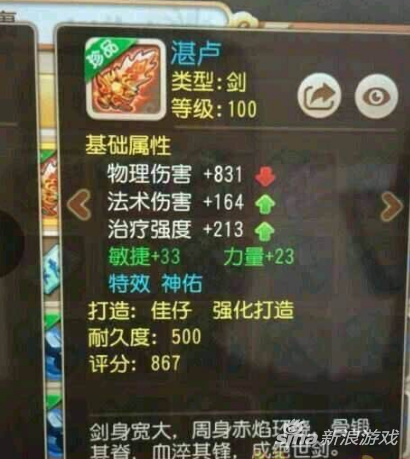 梦幻西游手游