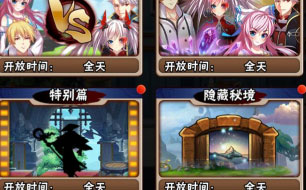 次元之战隐藏秘境玩法解析