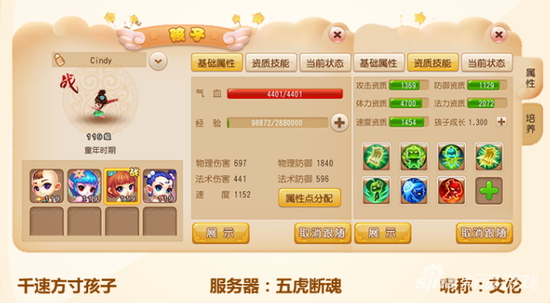 梦幻西游手游