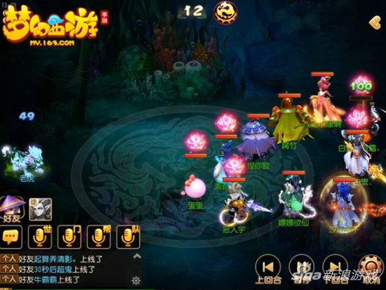 梦幻西游手游