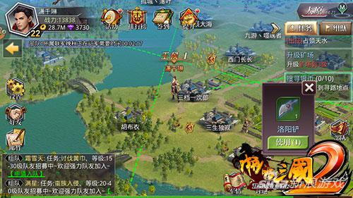 啪啪三国2