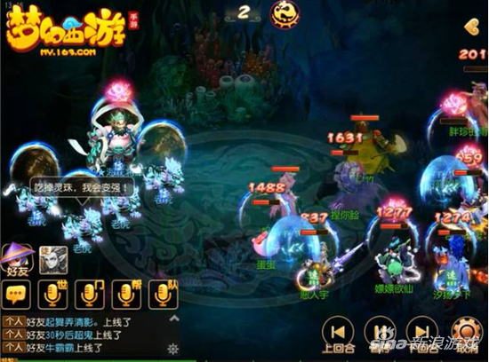 梦幻西游手游