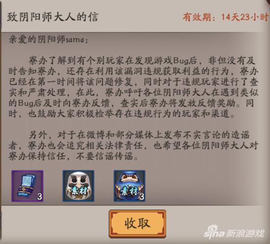 阴阳师手游业原火BUGbuchan