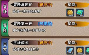次元之战任务系统玩法解析