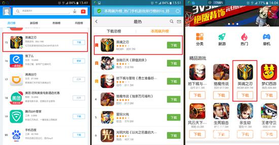 英魂之刃口袋版