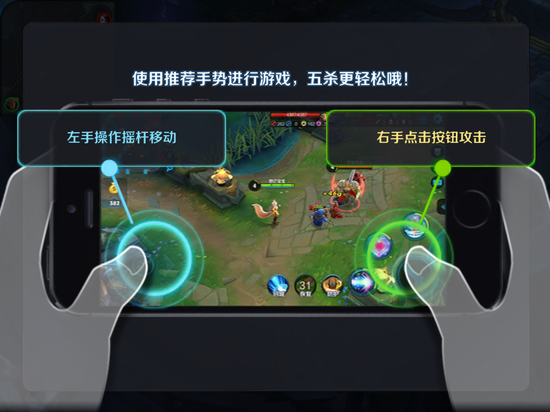 王者荣耀