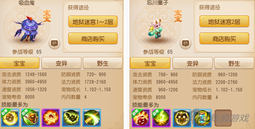 梦幻西游手游