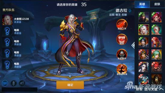 英魂之刃口袋版