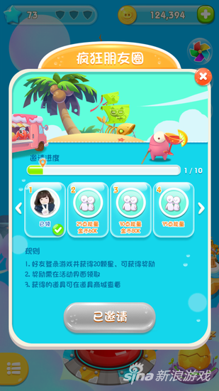 猪来了