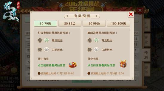 活動大使處可參與預(yù)測