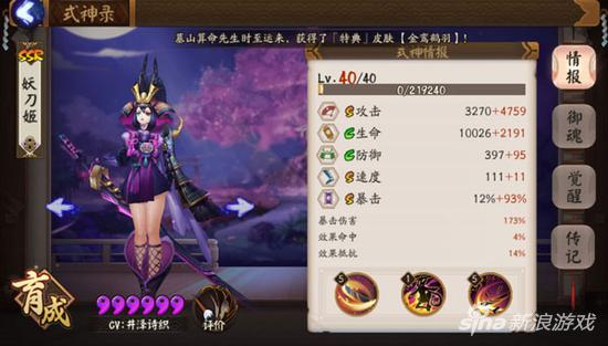 妖刀姬
