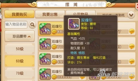 梦幻西游手游