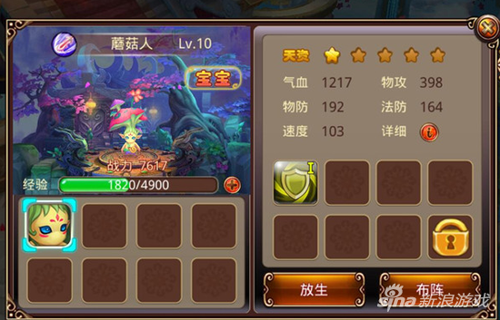 天道手游