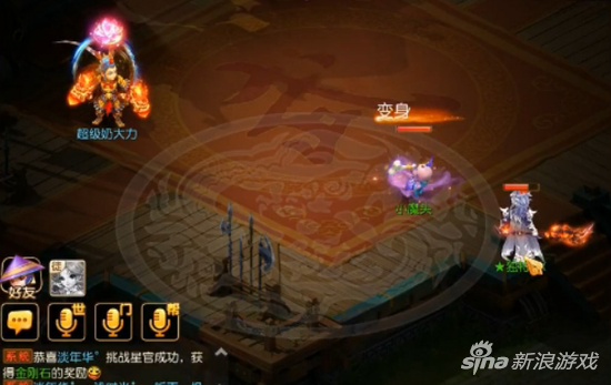 梦幻西游手游