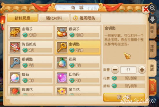 梦幻西游手游
