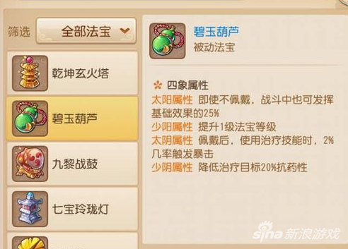 梦幻西游手游